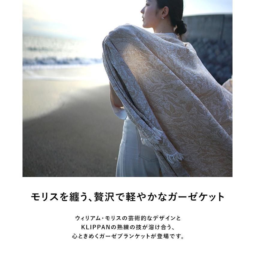 ブランケット 夏用 シングルサイズ おしゃれ 北欧 コットン KLIPPAN