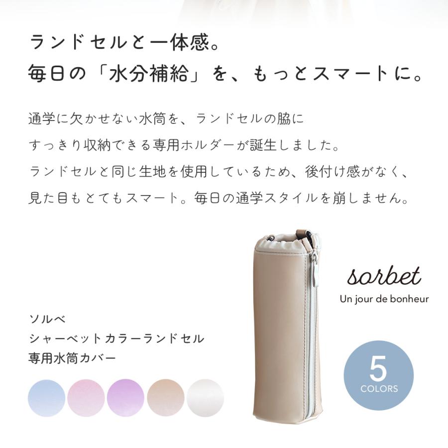 水筒ケース 水筒ホルダー 水筒 カバー 【2027年版予約】 こどもと