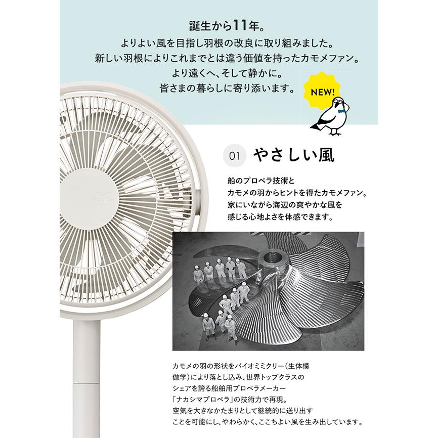カモメファン おしゃれ DCモーター 静音 Kamome Living : オシャレな