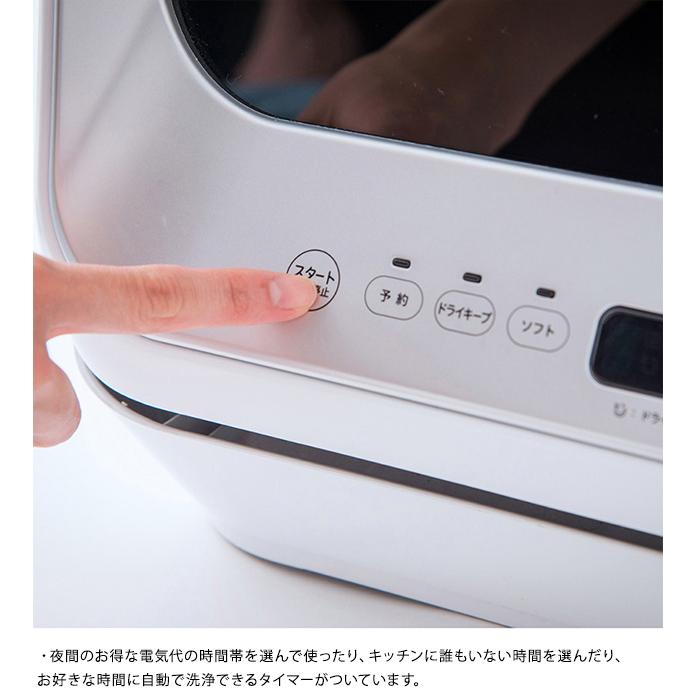食洗機 工事不要 食器乾燥機 おしゃれ タンク式 分岐水栓 2way siroca