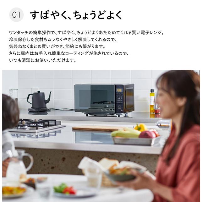 レビュー特典あり】 siroca シロカ 電子レンジ SX-18D132 電子レンジ