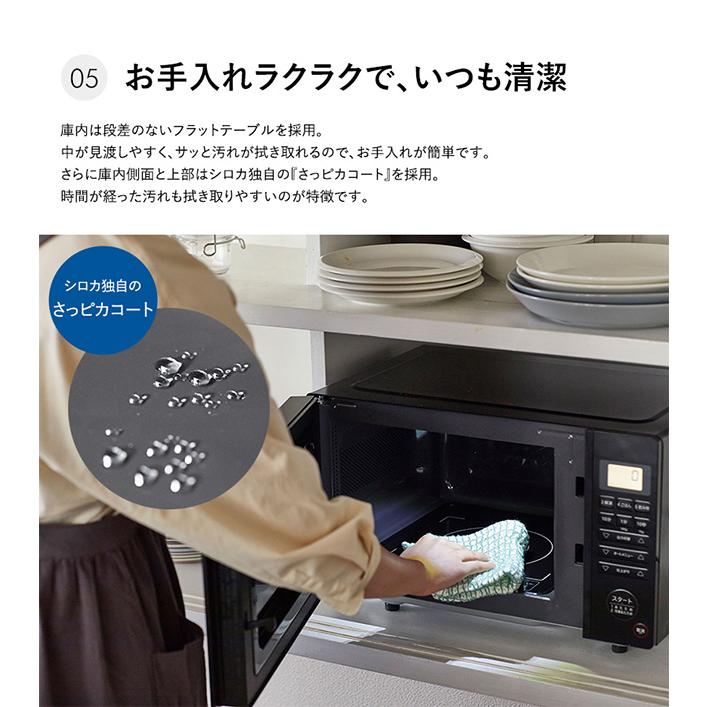 レビュー特典あり】 siroca シロカ 電子レンジ SX-18D132 電子レンジ