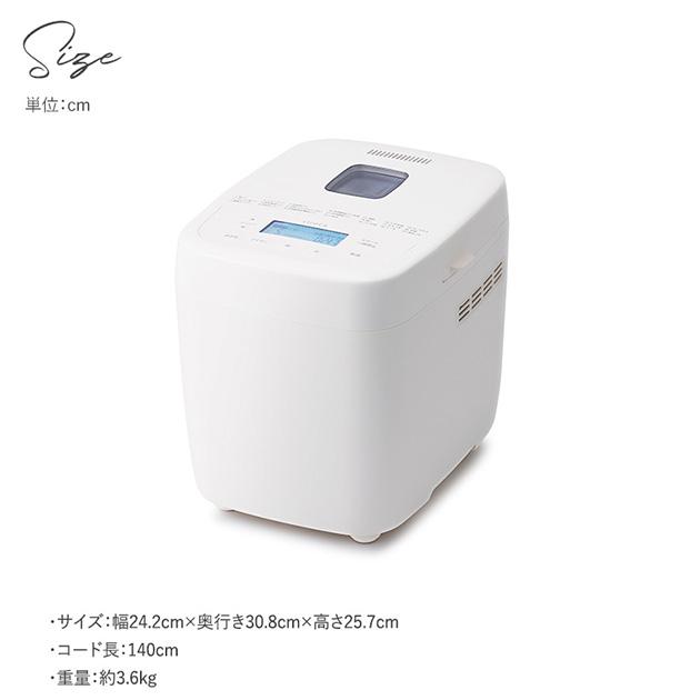 米粉パン 3人 4人 家族 おしゃれ コンパクト 全自動 簡単 ピザ生地