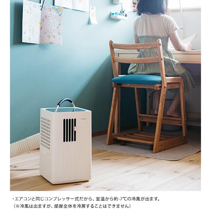 siroca スポットクーラー 扇風機 除湿機 ポータブルクーラー スポットクーラー 除湿機 冷風扇 おしゃれ シンプル コンパクト 衣類