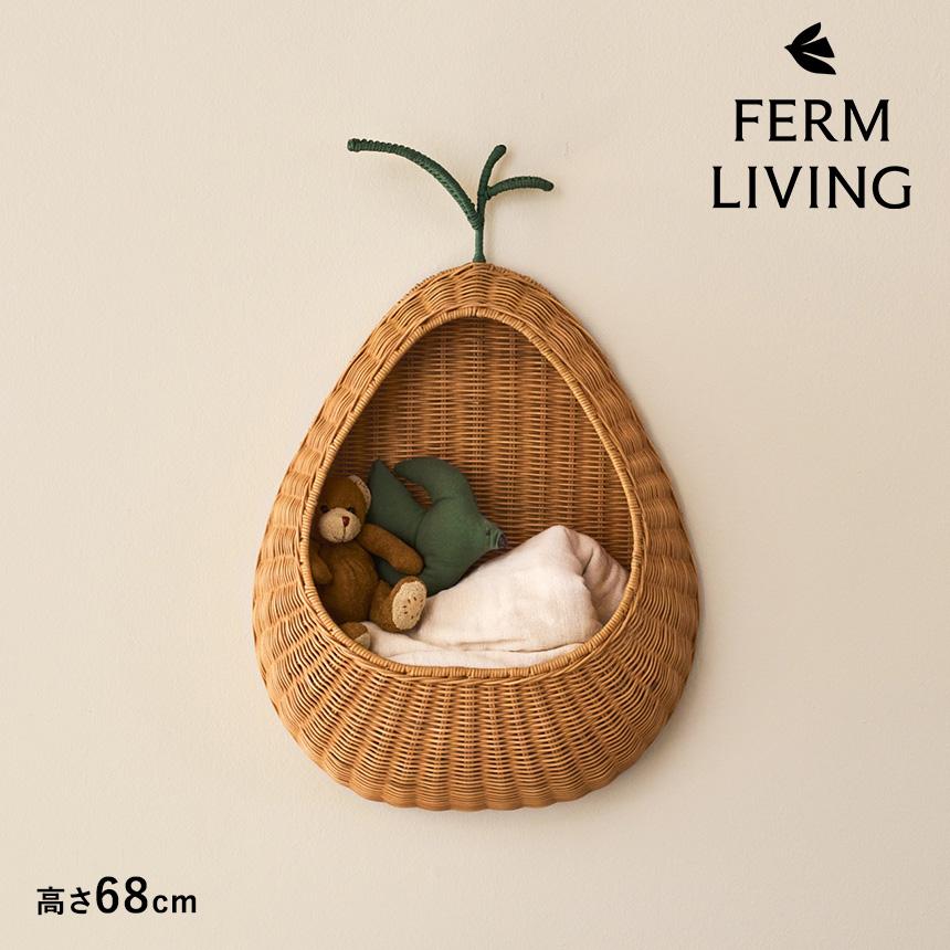 専用　ferm living ファームリビング　ウォールポケット　小物入れ　収納 ferm LIVING ファームリビング Pear Braided 洋梨のカゴ ウォール