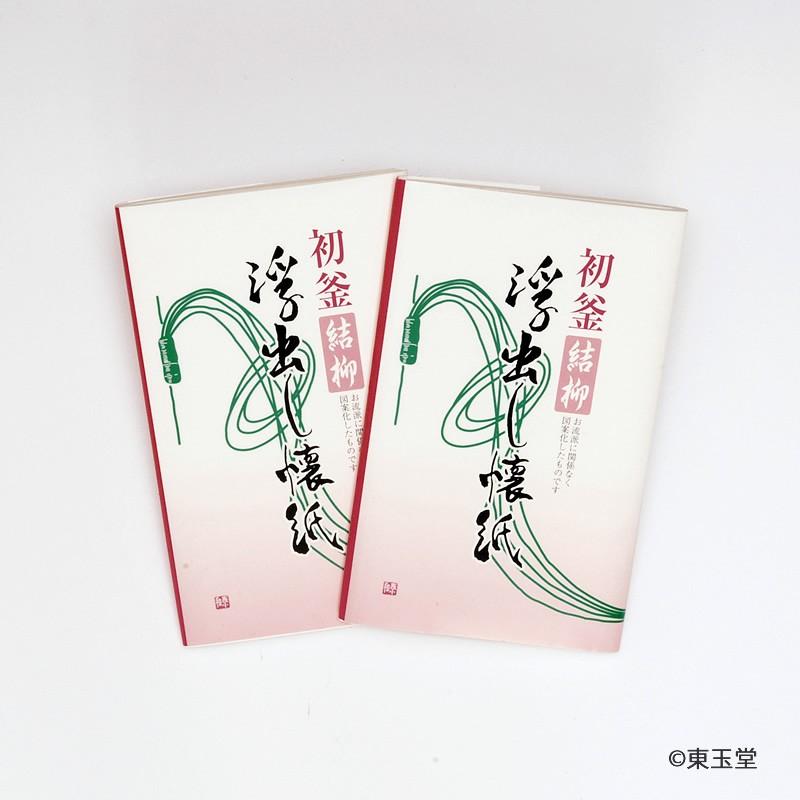 懐紙 「結柳」 2帖入(レターパック対応4個まで) :271-4-3:お茶道具東玉堂 ヤフー店 - 通販 - 懐紙 「結柳」 2帖入(レターパック対応4個まで) :271-4-3:お茶道具東玉堂 ヤフー店 - 通販 -