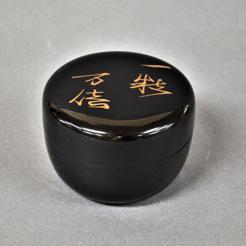 徳風棗 裏千家 玄々斎好写 中村宗悦作 （桐箱） : お茶道具東玉堂