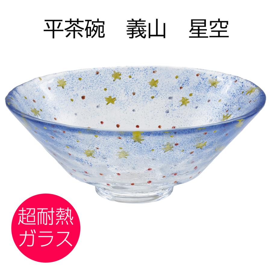 【平茶碗　義山　星空の下（超耐熱）】水出宋絢　紙箱 平茶碗 義山 星空（超耐熱）】水出宋絢 紙箱 - メルカリ