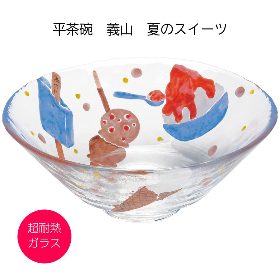 ガラス 抹茶碗 平茶碗 義山 夏のスイーツ 超耐熱ガラス製 水出宋絢作 