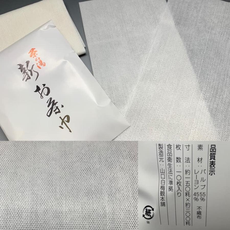 新お茶巾（使い捨てできる不織布茶巾）　山口白梅観　15cmｘ30cm　10枚入（メール便対応商品2個まで）｜tougyokudou｜02