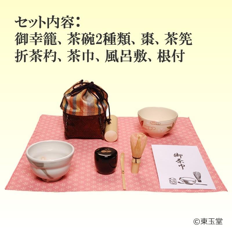 御幸籠セット 鴛鴦紋 （茶碗2種類、野点茶筅、折茶杓、棗、茶巾、根付 