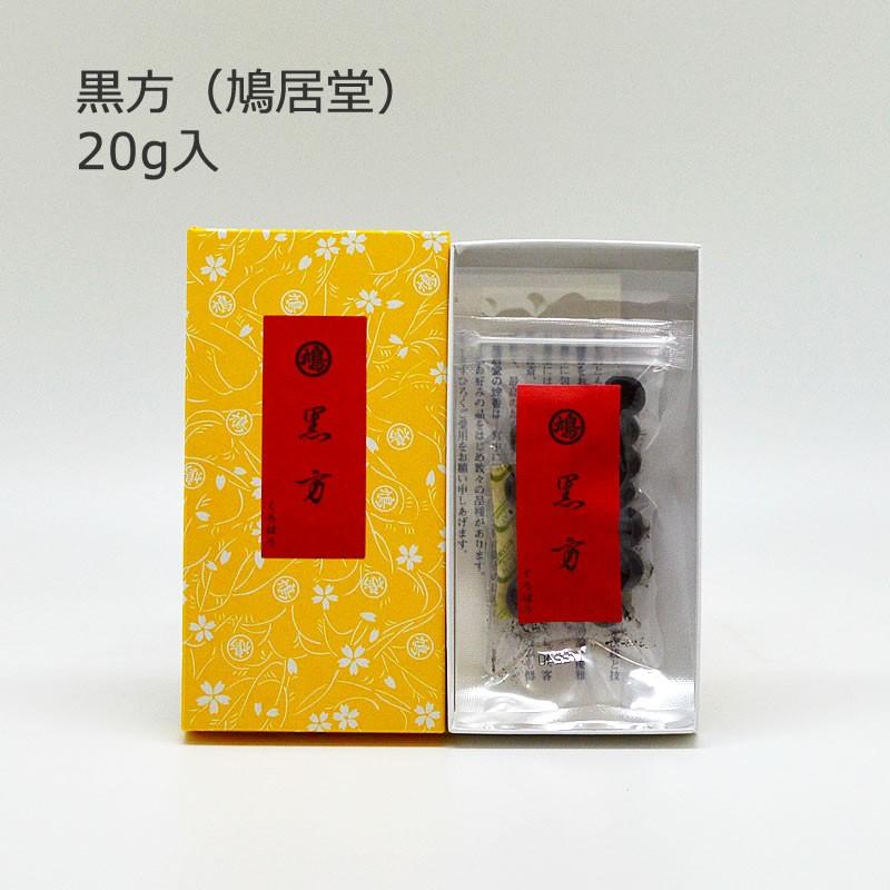 鳩居堂 練香/練り香 黒方 箱入20g 煉香 黒方 - 【公式】鳩居堂