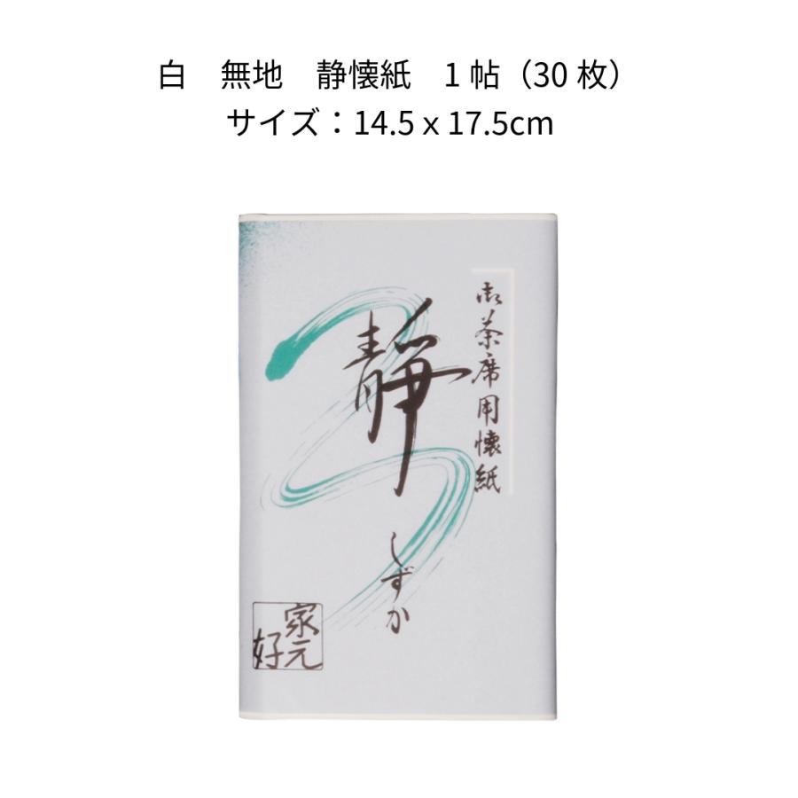 茶道　お稽古セット　女子用　化繊朱帛紗　(メール便対応商品）セット内容：化繊帛紗 朱、プラスチックようじ楊枝差、懐紙、白竹利休百首5寸扇子、箱型懐紙入｜tougyokudou｜07