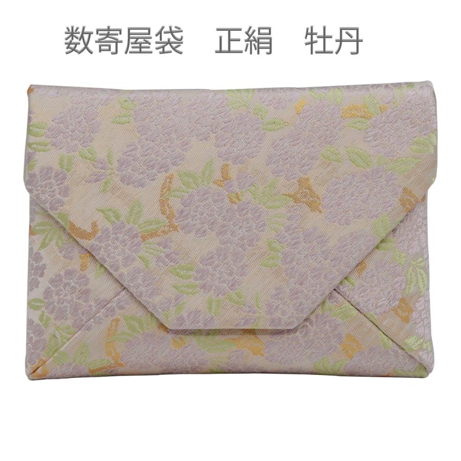 数寄屋袋 便利なチャック付き 正絹 牡丹 （化粧箱） : お茶道具東玉堂