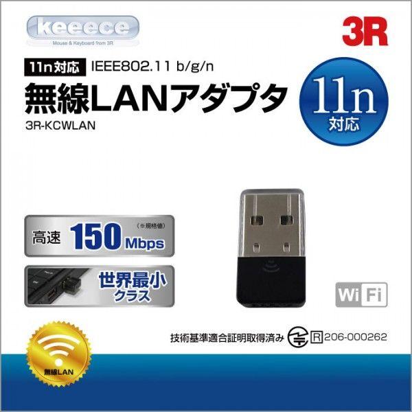 超高性能☆外付けUSBタイプ 無線LAN子機 150Mbps USB2.0対応 世界最小