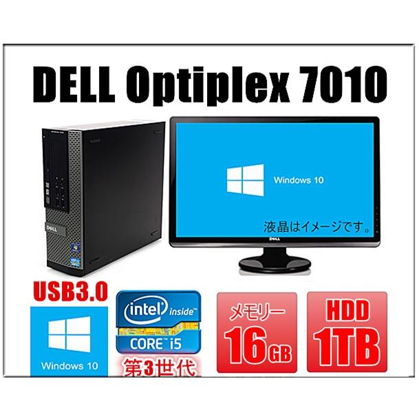 ポイント10倍 中古パソコン Windows 10 メモリ16GB 22型液晶セット HD1TB DELL Optiplex 7010 Core i5 第三世代CPU 3470 3.2G DVDマルチ