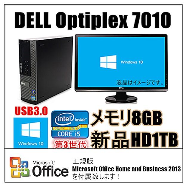 パソコン デスクトップ Windows 7 Office付 DELL Optiplex 3010 OR