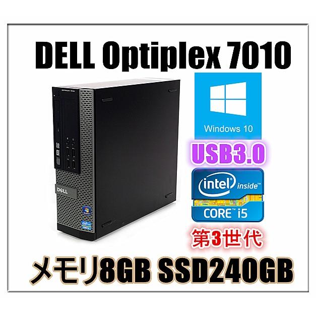 DELL7010 高性能SSD240 CORE i5メモリ8G半年使用中古.マウス新品サービス 10000円。 DELL7010 高性能SSD240 CORE i5メモリ8G半年使用中古.マウス新品