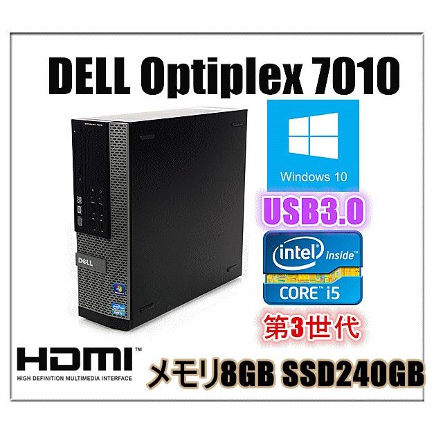 ポイント10倍 中古パソコン デスクトップ Windows 10 HDMI端子 爆速 SSD240GB メモリ8GB USB3.0 DELL  Optiplex 7010 Core i5 第三世代CPU 3470 3.2G DVD-ROM :7010-ssd240-8g-hdm:トウホウネット  -