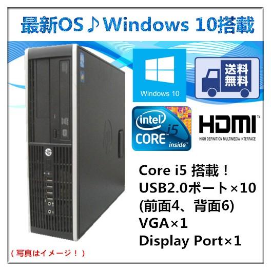 中古パソコン デスクトップパソコン Windows 10 HDMI端子付き HP 8100 Elite SFFなど Core i5 3.2GHz メモリ4G HD1TB DVDドライブ Office付 無線付｜touhou-shop