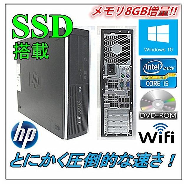 ポイント10倍 中古パソコン デスクトップパソコン Windows 10 新品SSD240G HD1TB メモリ8GB Office付 HP 8100 Elite SFFなど Core i5 DVD 無線あり