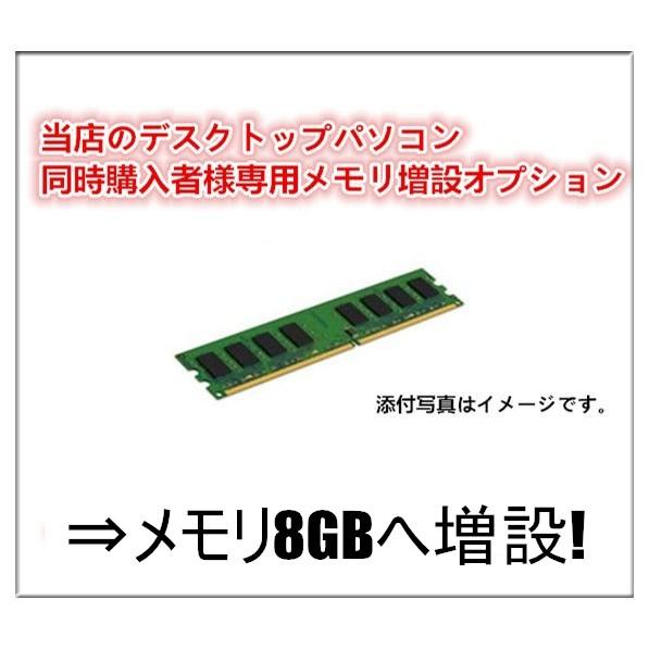 デスクトップPC用メモリ 8GB 3枚セット 中古品 中古パソコン 中古デスクトップパソコン用 増設オプション 増設メモリ