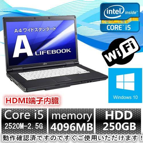 中古ノートパソコン Windows 10 HDMI端子付 15型ワイド 富士通 LIFEBOOK A561/D Core i5 2520M 2