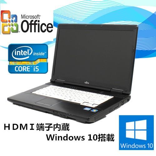 中古ノートパソコン 純正Microsoft Office付 Windows 10 HDMI端子搭載 富士通 LIFEBOOK A572 Core i5 3320M 2.6G メモリ4GB HDD 250GB DVD-ROM 15型ワイド