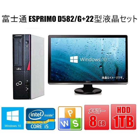 富士通 中古パソコン デスクトップパソコン 22型液晶セット