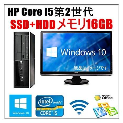 ポイント10倍 中古パソコン 22型大画面液晶 Windows10 SSD120G HD1TB メモリ16GB HP 6200 Elite SF Core i5 2400 3.1G/メモリ16GB/HDD1TB/DVD/無線付｜touhou-shop