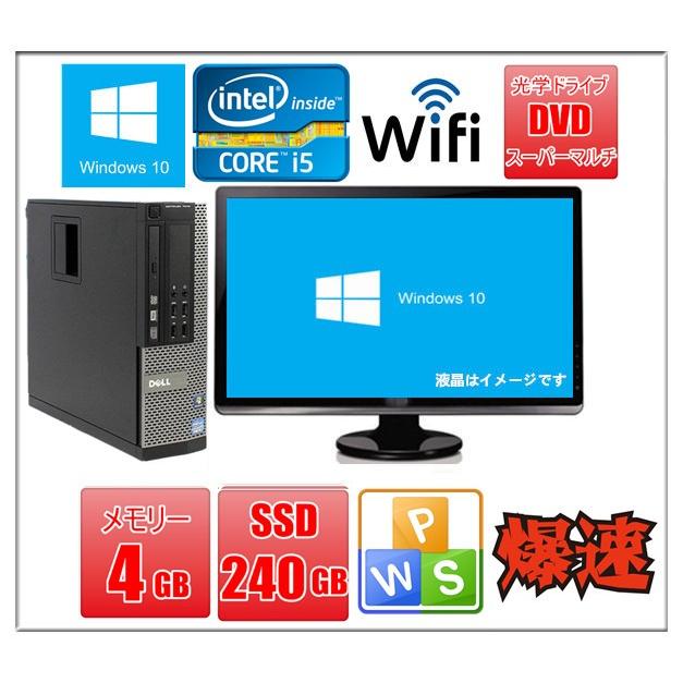 中古パソコン デスクトップ 24型液晶付 i5 OR SSD240GB 10 Core 7010 3010 Optiplex メモリ 中古パソコン デスクトップ 24型液晶付 i5 OR SSD240GB 10 Core 7010 3010 Optiplex メモリ