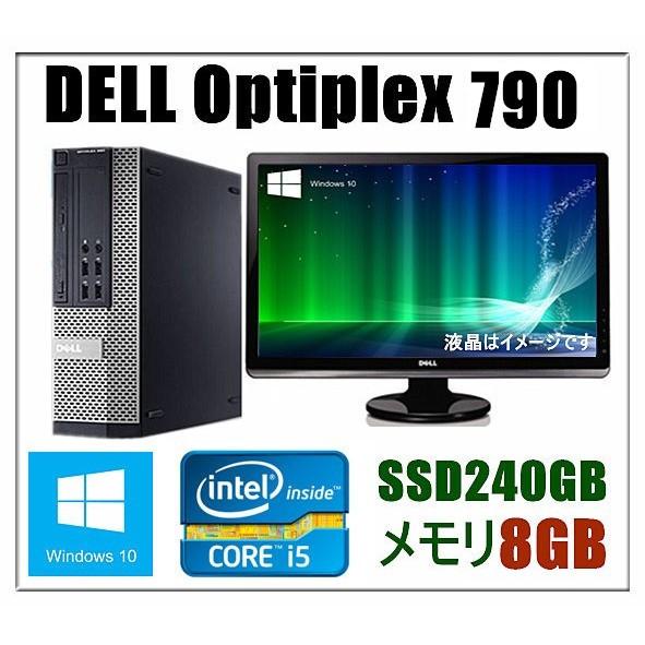 中古パソコン Windows 10 22型液晶セット 爆速SSD240G メモリ8GB WPS Office DELL OptiPlex 790など 爆速Core i5 2400 3.1G DVDドライブ 無線あり｜touhou-shop