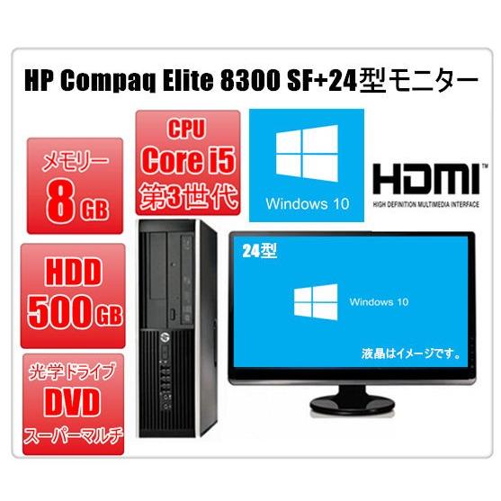 DELL（デル） 中古パソコン 24型液晶付 Windows 10 HDMI端子 メモリ8GB 