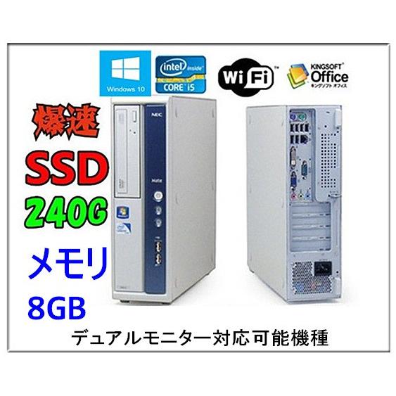 ポイント10倍 中古パソコン デスクトップパソコン Windows 10 新品SSD240GB メモリ8GB NEC MB-B 爆速Core i5 650 3.2G/メモリ8G/SSD240GB/DVD/無線あり｜touhou-shop