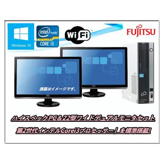 中古パソコン Windows 10 22型液晶x2台デュアルモニタ！Office 富士通 ESPRIMO D581/C 爆速Core i3 2100 3.1G/メモリ4G/新品1TB/DVD/無線有｜touhou-shop