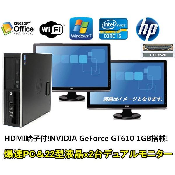 タイムセール 中古パソコン デスクトップパソコン Hdmi端子付 22型液晶x2台デュアルモニタ 500gb メモリ4gb Win 7 Pro Elite 00 Core 3470 Sf 3 2ghz Hp I5