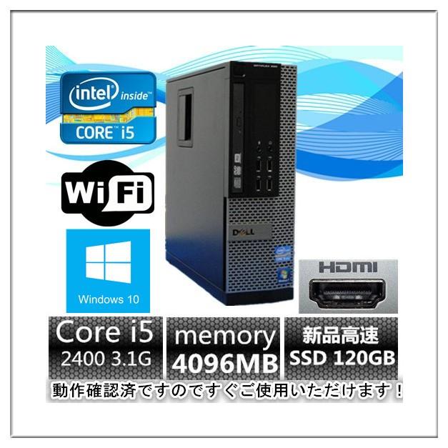 中古パソコン 2021年最新入荷 デスクトップパソコン Windows 10 新品SSD 無線 HDMI端子搭載 DELL Optiplex 最大98％オフ 790 i5 2400 DVD-ROM 3.1G Core 4G 新品SSD120GB EC SFF