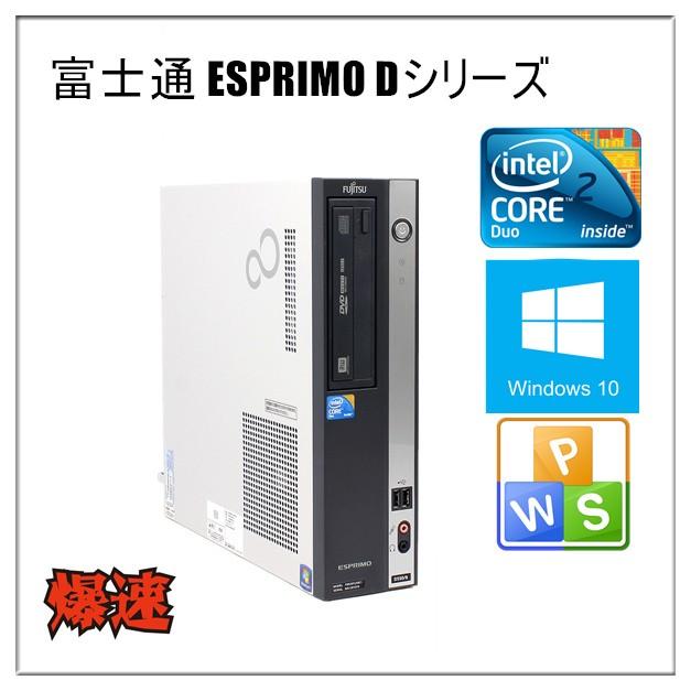 (税込) 新品SSD480GB 10 Windows デスクトップパソコン 中古パソコン  DVDドライブ SSD480GB メモリ4G 2.93G E7500 Core2Duo Dシリーズ ESPRIMO 富士通 Office付 Windowsデスクトップ