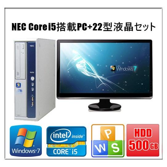 ポイント10倍 中古パソコン デスクトップパソコン Windows 7 Pro 22型液晶セット付 NEC 80％以上節約 Office DVDドライブ Mシリーズ i5 HDD500GB Core 保障 メモリ4G