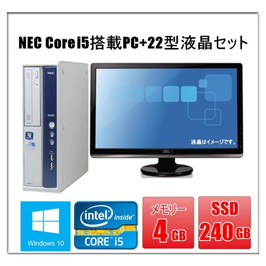 ポイント10倍 中古パソコン 22型液晶セット Windows 10 NEC Mシリーズ Core SSD240GB DVD-ROMドライブ Office付 SALE 74%OFF メモリ4GB 贈呈 無線WIFI有 i5