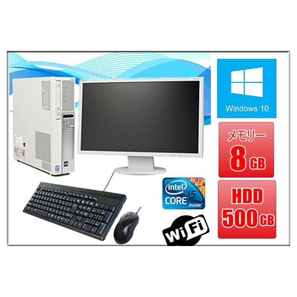 中古パソコン デスクトップパソコン Windows 10 22型液晶セット NEC ME-A 爆速Core i5 650 3.2GHz メモリ8GB HD500GB DVD-ROM Officeソフト付｜touhou-shop