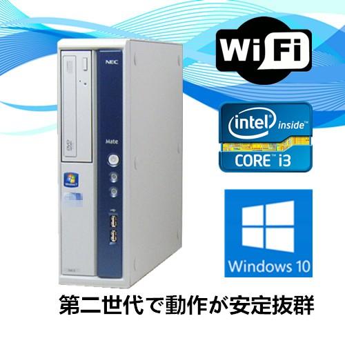 中古パソコン デスクトップパソコン Windows 10 メモリ4GB HD 1TB 日本メーカーNEC ML-E Core i3 第二世代2120 3.3G  DVD-ROM  Wi-fi付き｜touhou-shop
