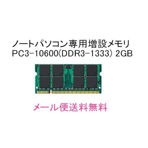 NEC VersaPro タイプVA VK18E/A-F,PC-VK24LAZCE,PC-VK24LAZNE, VersaPro タイプVF VK15E/FW-F,VK22L/FW-F対応２ＧＢメモリ｜touhou-shop