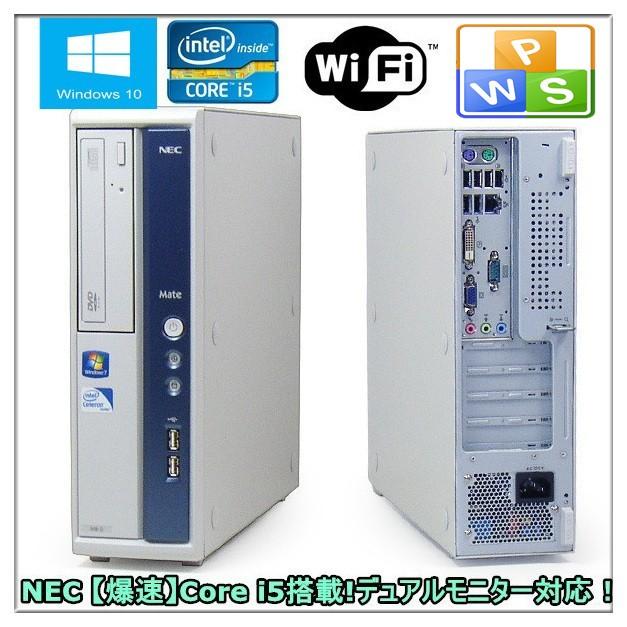 NEC 中古パソコン デスクトップパソコン Windows 10 SSD120GB 22 NEC 中古パソコン デスクトップパソコン Windows 10 SSD120GB 22