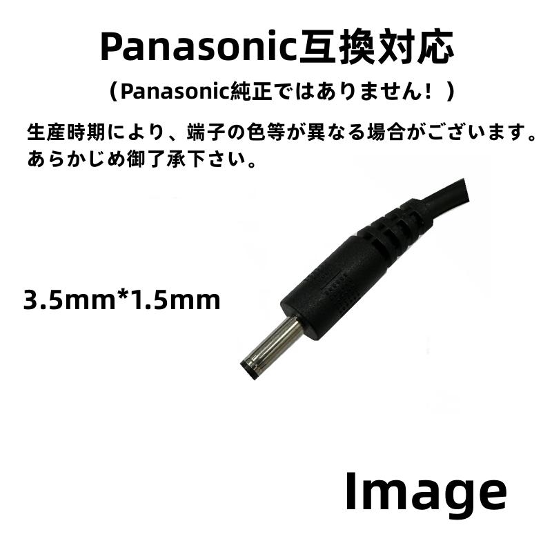 Panasonic（パナソニック） 新品 PSE認証済み 互換ACアダプターCF
