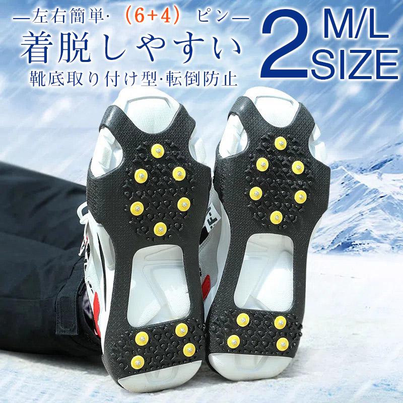 雪道 滑らない アイゼン メンズ レディース 子供用 靴底取り付け型 転倒防止 凍結路面 携帯用 アウトドア 川遊びにも 登山 左右簡単 凍結路面 7819dec23xdfh01東豊ストア