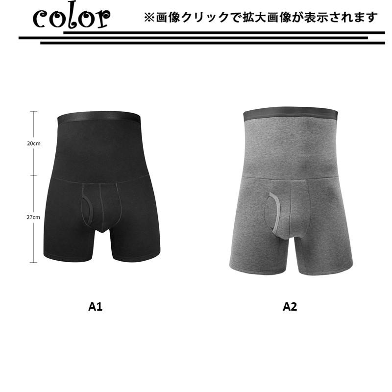 新作 春夏秋冬 腹巻 メンズ 裏起毛 腹巻パンツ 腹巻きパンツ はらまき 大きいサイズ 腹巻ボクサーパンツ 前開き 防寒 腸活 あったか 父の日 前開き 無地｜touhoustora｜04