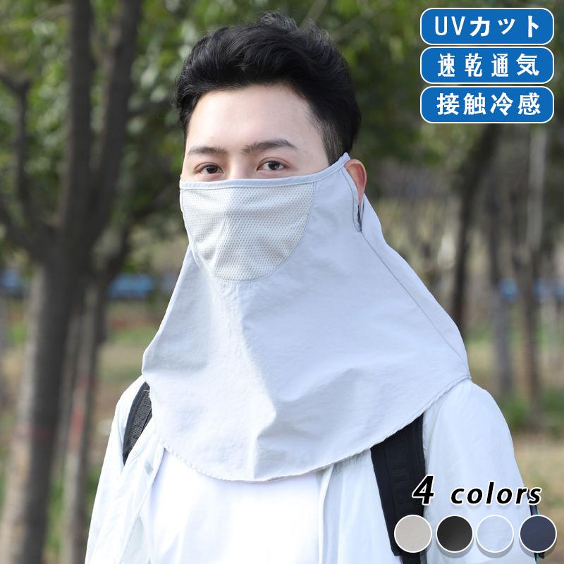 98％以上節約 息苦しくない ネックガード 白 フェイスカバー 耳掛け UVカット m-sasaki.jp