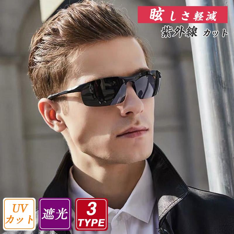 メール便なら送料無料】 サングラス UVカット 黒レンズ 男女兼用 伊達