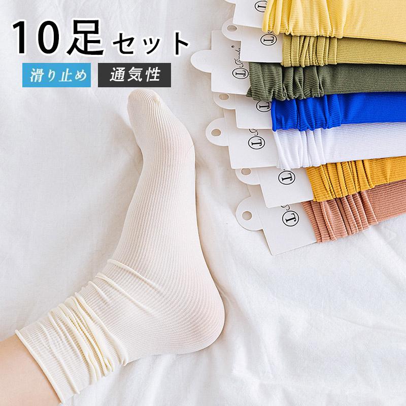 レディース 10足セット 靴下 フットカバー スニーカーソックス かわいい デザイン 脱げない 滑らない 歩きやすい 送料無料 通気 滑り止め 美脚 T0j6vxwpll Laoofficialgazette Gov La